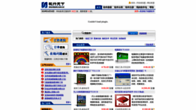 What Sharebank.com.cn website looked like in 2020 (3 years ago)