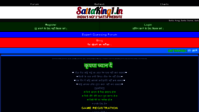What Sattaking1.in website looked like in 2020 (3 years ago)