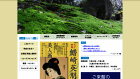 What Sanobi.or.jp website looked like in 2020 (3 years ago)