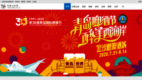 What Sdta.cn website looked like in 2020 (3 years ago)