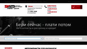What Svautoz.ru website looked like in 2020 (3 years ago)