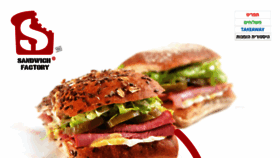 What Sandwich-factory.co.il website looked like in 2020 (5 years ago)