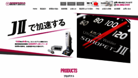 What Sedeco.co.jp website looked like in 2020 (3 years ago)