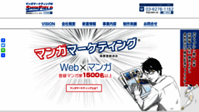 What Shinfield.jp website looked like in 2020 (3 years ago)