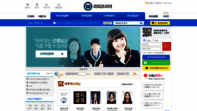 What Study4you.co.kr website looked like in 2020 (3 years ago)
