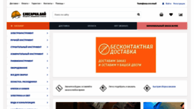 What Slesarka.by website looked like in 2020 (3 years ago)
