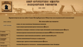 What Similespb.ru website looked like in 2020 (3 years ago)