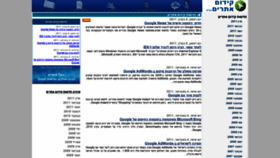 What Seotoday.co.il website looked like in 2020 (3 years ago)