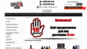 What Supercoil.ru website looked like in 2020 (3 years ago)