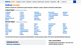 What Studybible.ru website looked like in 2020 (4 years ago)