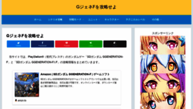 What Sd-gundam-ggf.com website looked like in 2020 (3 years ago)