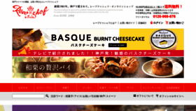 What Shop-revedechef.jp website looked like in 2020 (3 years ago)