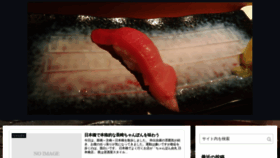 What Sushi-men.com website looked like in 2020 (3 years ago)