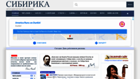 What Sibirica.su website looked like in 2020 (3 years ago)