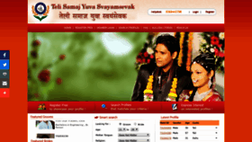What Shaadi.telisahusamaj.in website looked like in 2020 (3 years ago)