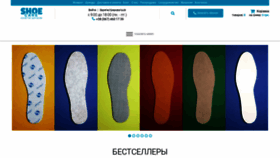 What Shoe-care.com.ua website looked like in 2020 (3 years ago)