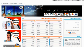What Sahand724.com website looked like in 2020 (3 years ago)