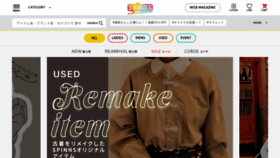 What Spinns.jp website looked like in 2020 (5 years ago)