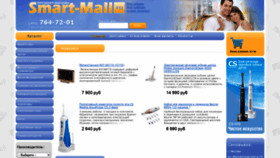 What Smart-mall.ru website looked like in 2020 (3 years ago)