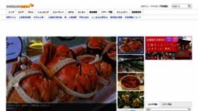 What Shanghainavi.com website looked like in 2020 (3 years ago)