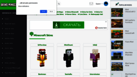 What Skins-minecraft.net website looked like in 2020 (3 years ago)
