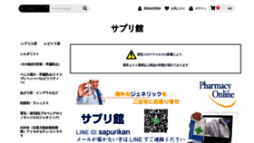 What Steers.jp website looked like in 2020 (3 years ago)