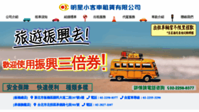 What Starcar.com.tw website looked like in 2020 (4 years ago)