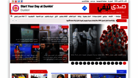 What Sadatv.ma website looked like in 2020 (3 years ago)