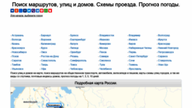 What Street-viewer.ru website looked like in 2020 (3 years ago)