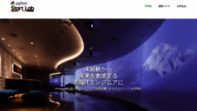 What Startlab.jp website looked like in 2020 (3 years ago)