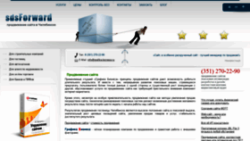 What Sdsforward.ru website looked like in 2020 (3 years ago)