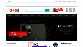 What Ssaphone.co.kr website looked like in 2020 (3 years ago)