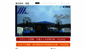 What Sendai-toho.com website looked like in 2020 (4 years ago)