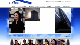 What Sirius1.jp website looked like in 2020 (4 years ago)