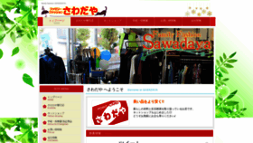 What Sawadaya.info website looked like in 2020 (4 years ago)