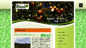 What Shokugokoro.com website looked like in 2020 (3 years ago)