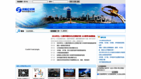 What Shenyangbus.com website looked like in 2020 (3 years ago)