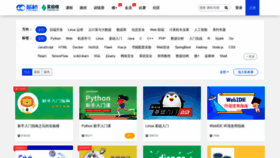 What Shiyanlou.com website looked like in 2020 (3 years ago)