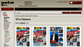 What Subscribe.kp.ua website looked like in 2020 (3 years ago)