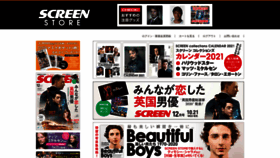 What Screenstore.jp website looked like in 2020 (3 years ago)