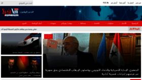 What Syrianownews.com website looked like in 2020 (3 years ago)