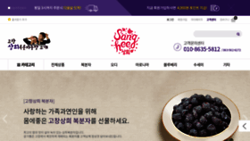 What Sh43farm.co.kr website looked like in 2020 (3 years ago)