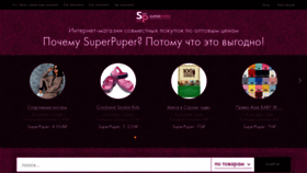 What Superpuper.ru website looked like in 2020 (3 years ago)