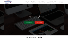 What Site-tehran.ir website looked like in 2020 (3 years ago)