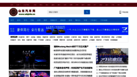 What Sdqiche.cn website looked like in 2020 (3 years ago)