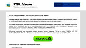 What Stduviewer.ru website looked like in 2020 (3 years ago)