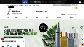 What Swanicoco.co.kr website looked like in 2020 (5 years ago)