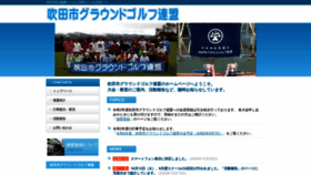 What Suita-gg.net website looked like in 2020 (3 years ago)