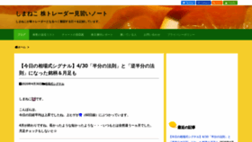 What Shimaneko.tokyo website looked like in 2020 (3 years ago)