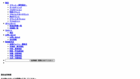 What Sanus.jp website looked like in 2020 (3 years ago)